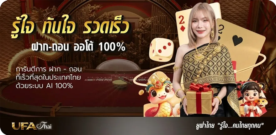 โปรโมชั่น บอลสเต็ป 3 ใหม่ — โปรโมชั่นสมาชิกใหม่