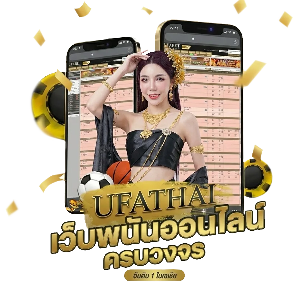 บอลสเต็ป 3 โบนัส — สมาชิกใหม่