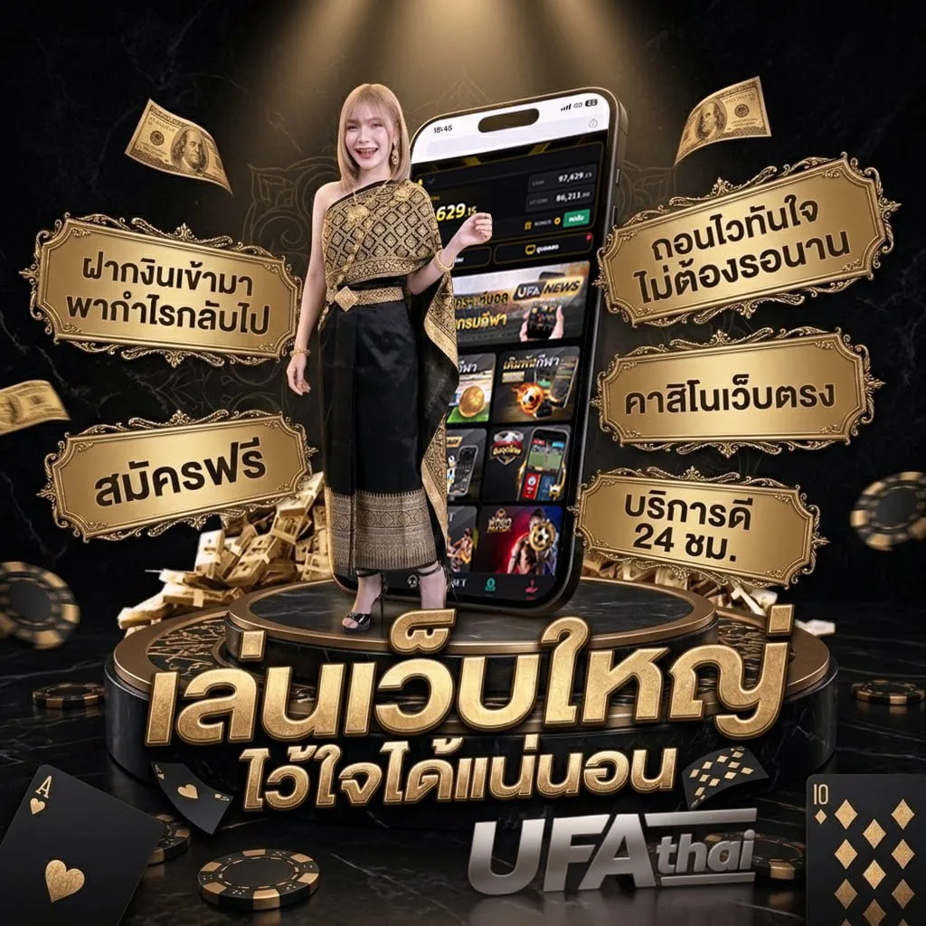 บอลสเต็ป 3 โลโก้แบรนด์ — เว็บตรง UFABET